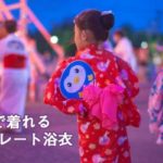 2分で着付けが出来るセパレート浴衣【帯のところで上下に分かれてる浴衣】