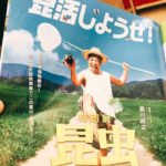 【2019年昆虫展 新着情報】香川照之がすすめる「大人の昆活」開催情報