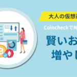 全員貰える【仮想通貨が貰える】登録後入金でBTCが貰えるプレゼントキャンペーンを開催中【応募〆切】6月30日 まで
