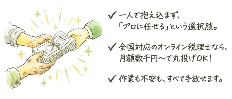 こんな一人親方は一度相談してみてください